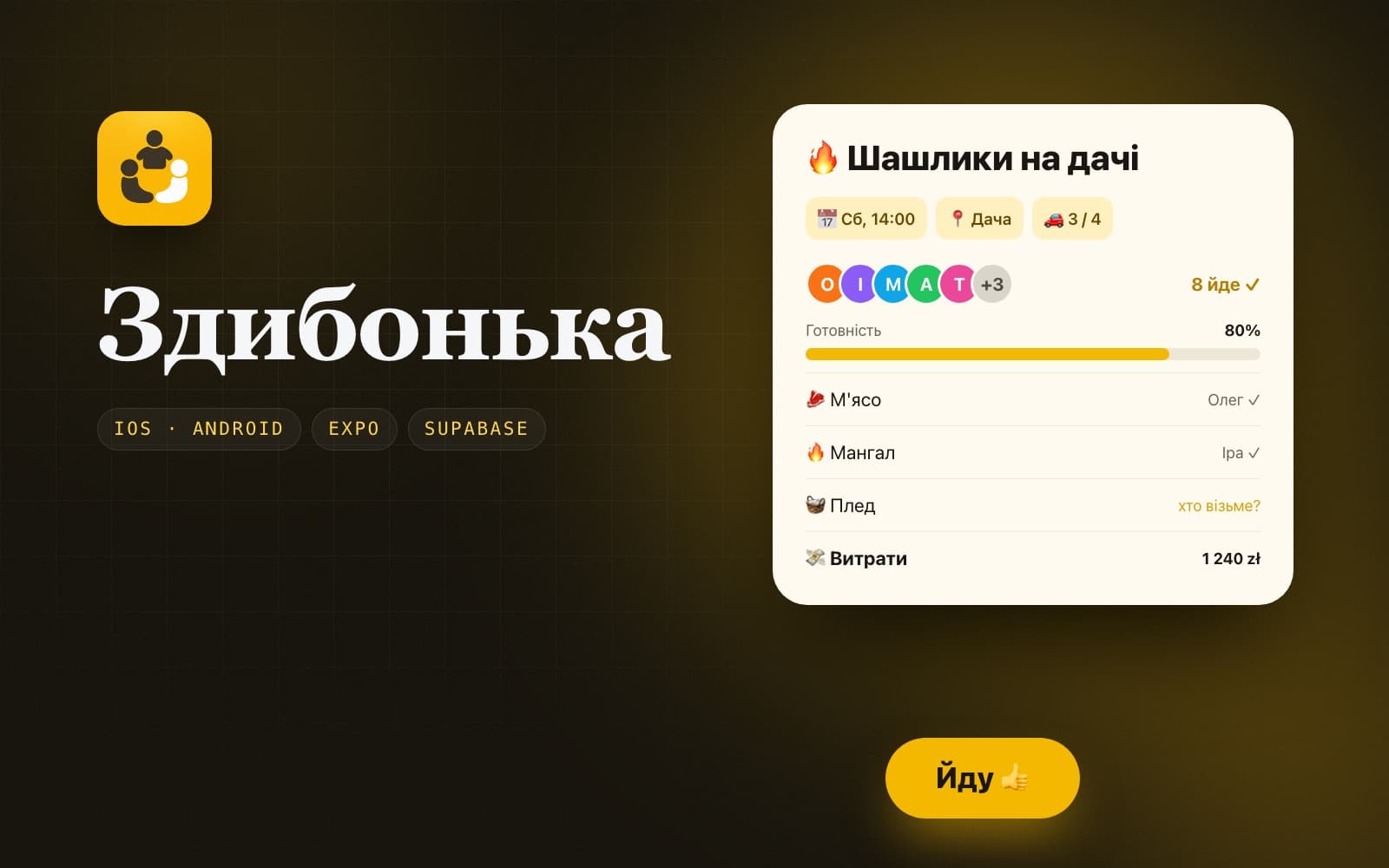 Здибонька